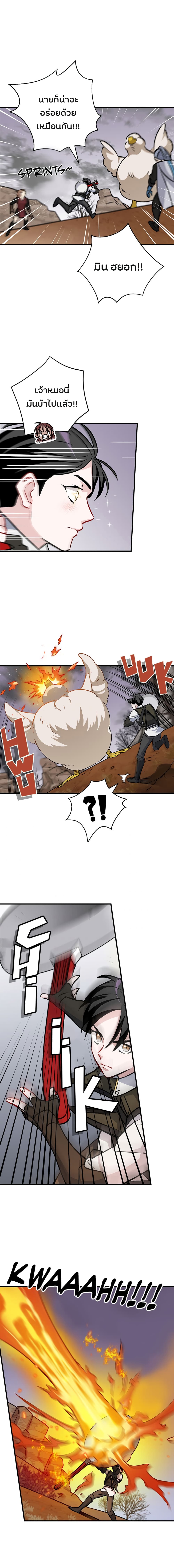Leveling Up, By Only Eating! page 10