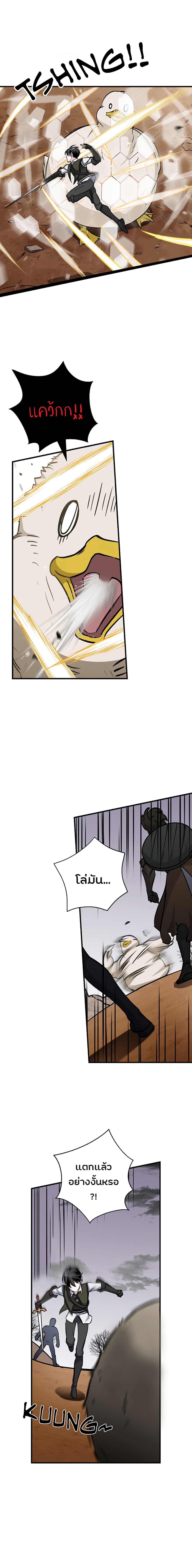 Leveling Up, By Only Eating! page 15