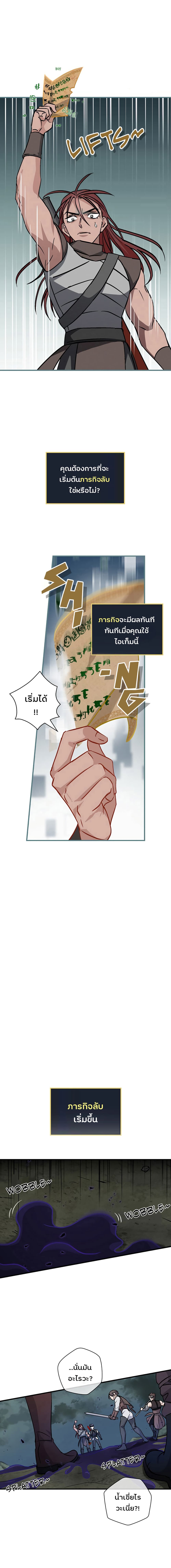 Leveling Up, By Only Eating! page 3