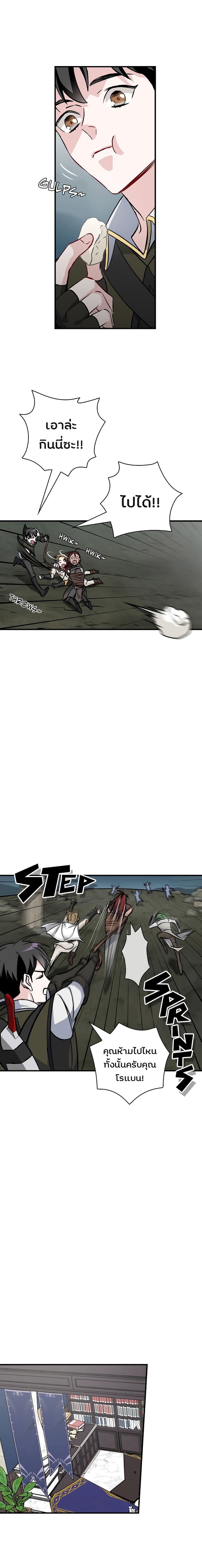 Leveling Up, By Only Eating! page 14