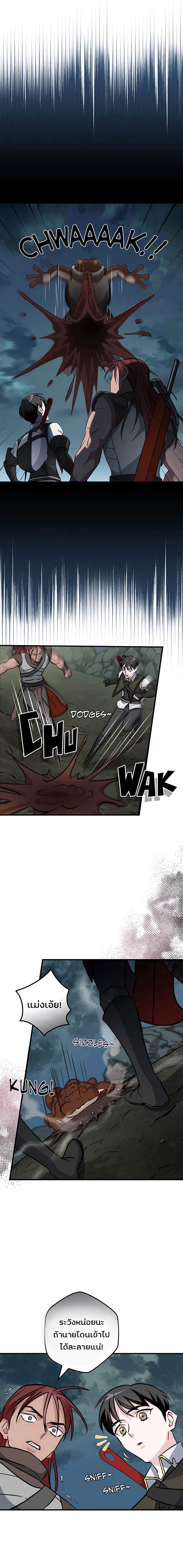 Leveling Up, By Only Eating! page 7