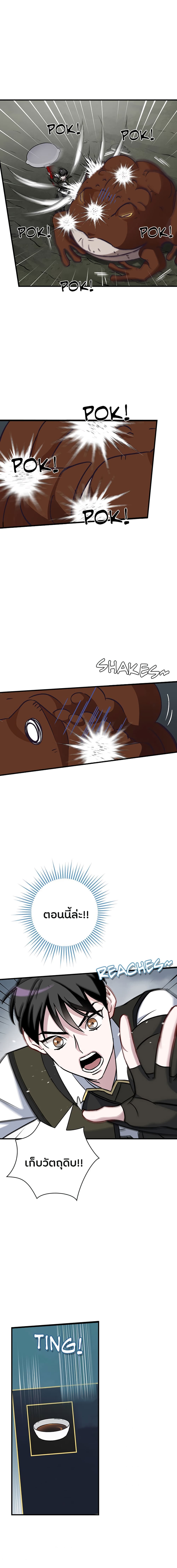 Leveling Up, By Only Eating! page 12