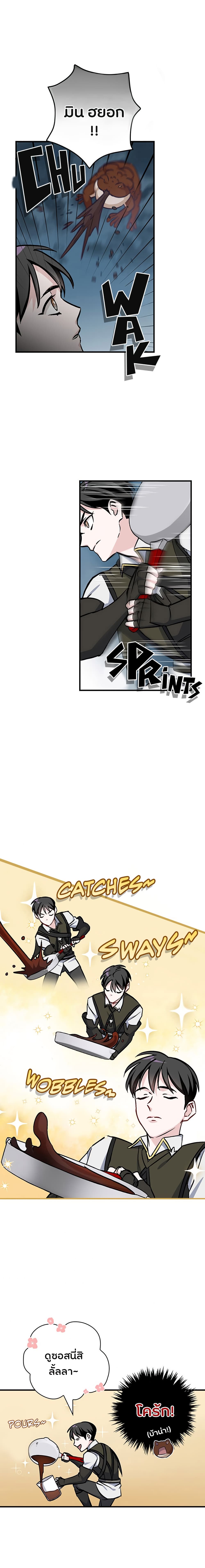 Leveling Up, By Only Eating! page 14