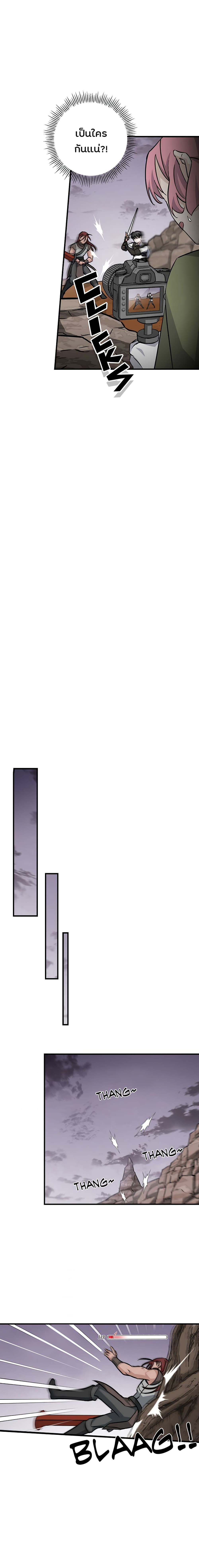 Leveling Up, By Only Eating! page 9
