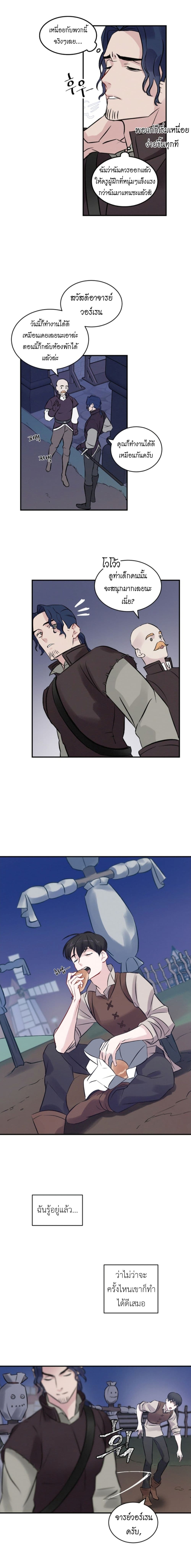 Leveling Up, By Only Eating! page 5
