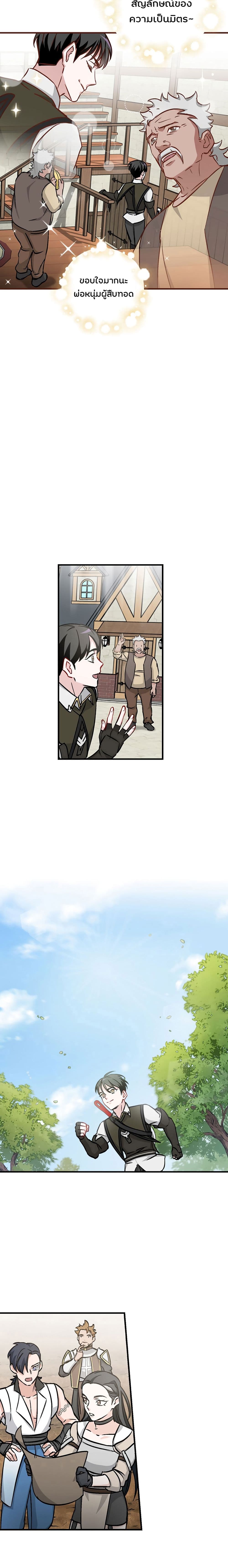 Leveling Up, By Only Eating! page 18