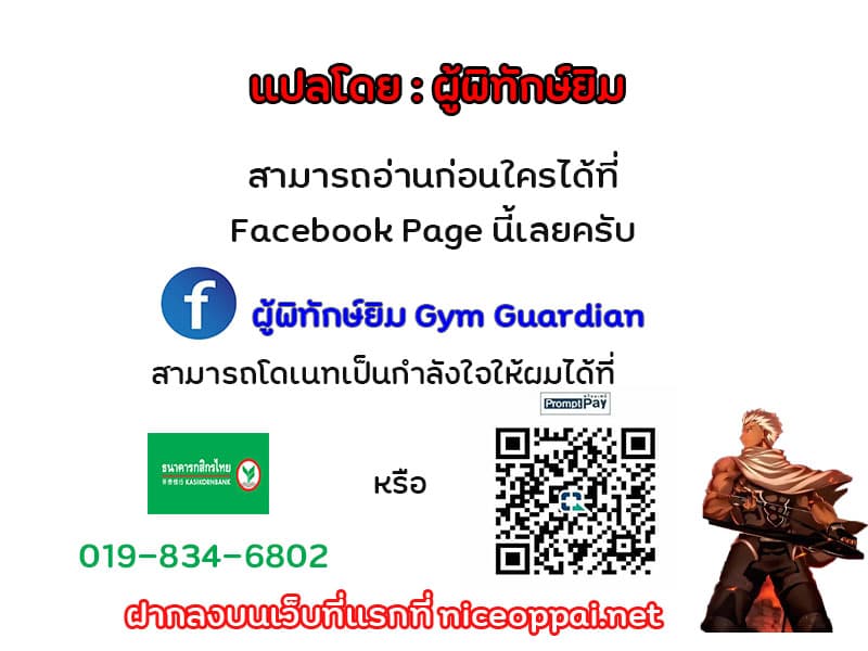 Leveling Up, By Only Eating! page 7