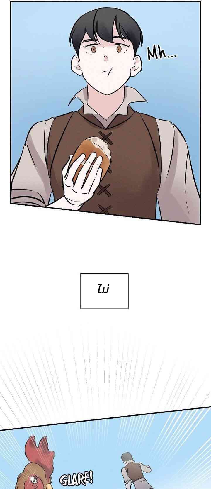 Leveling Up, By Only Eating! page 19