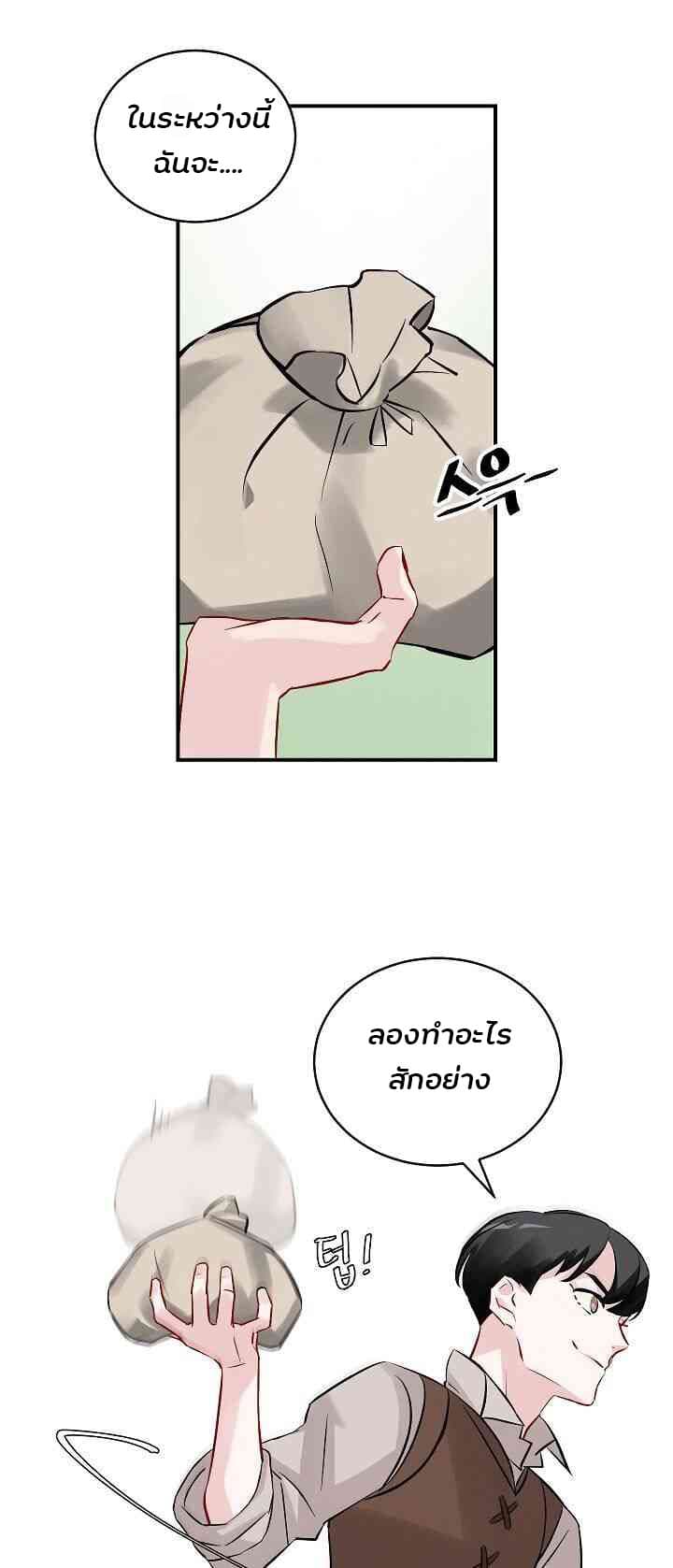 Leveling Up, By Only Eating! page 15