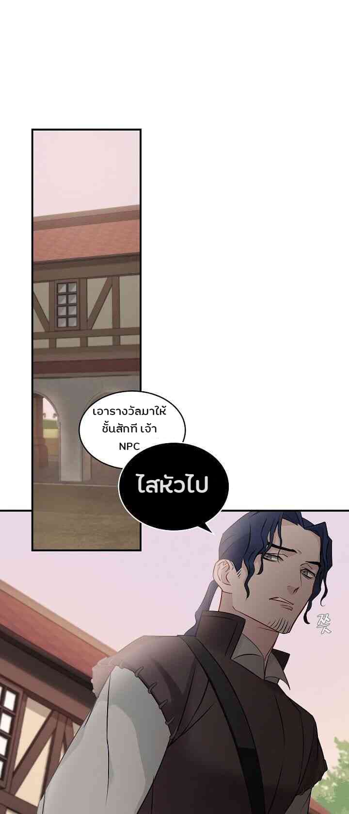 Leveling Up, By Only Eating! page 23