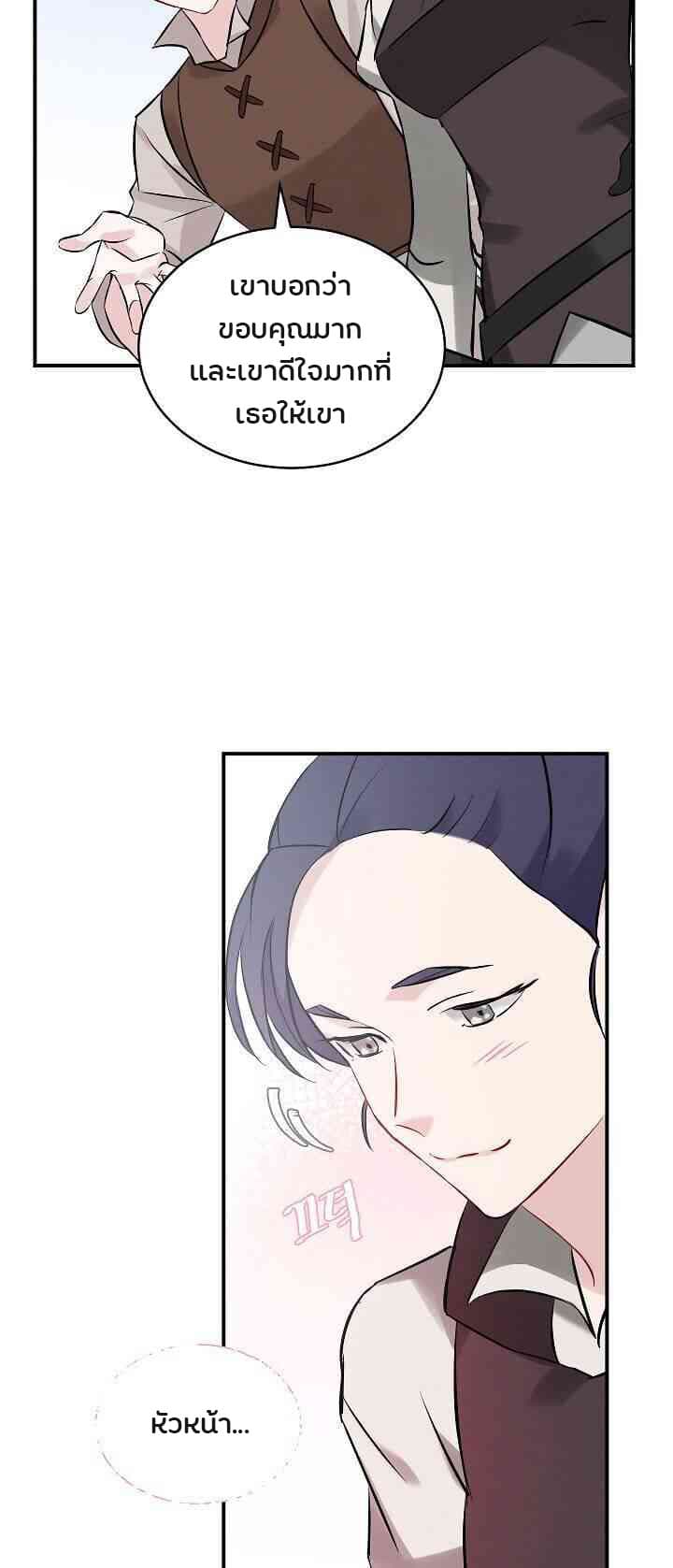Leveling Up, By Only Eating! page 35