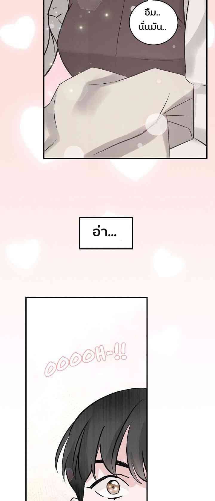 Leveling Up, By Only Eating! page 60