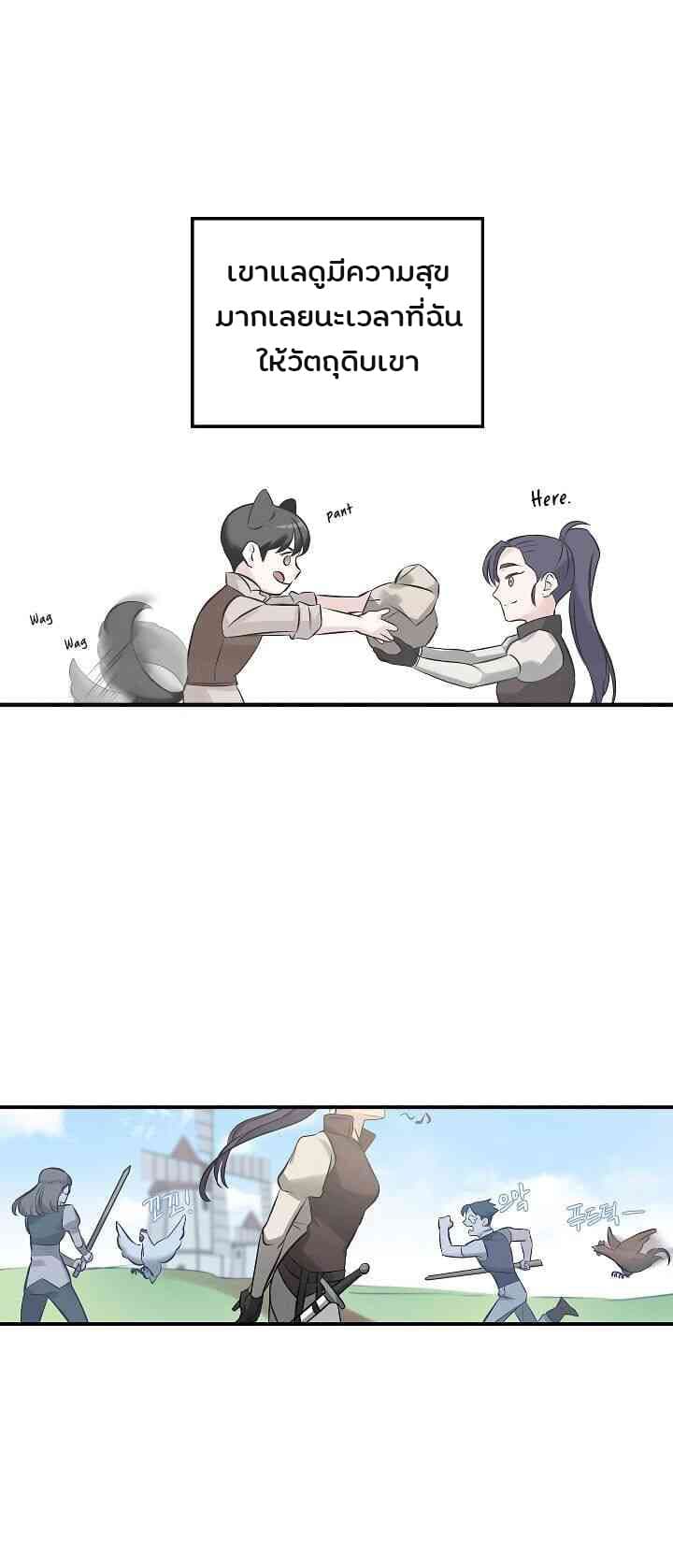 Leveling Up, By Only Eating! page 68