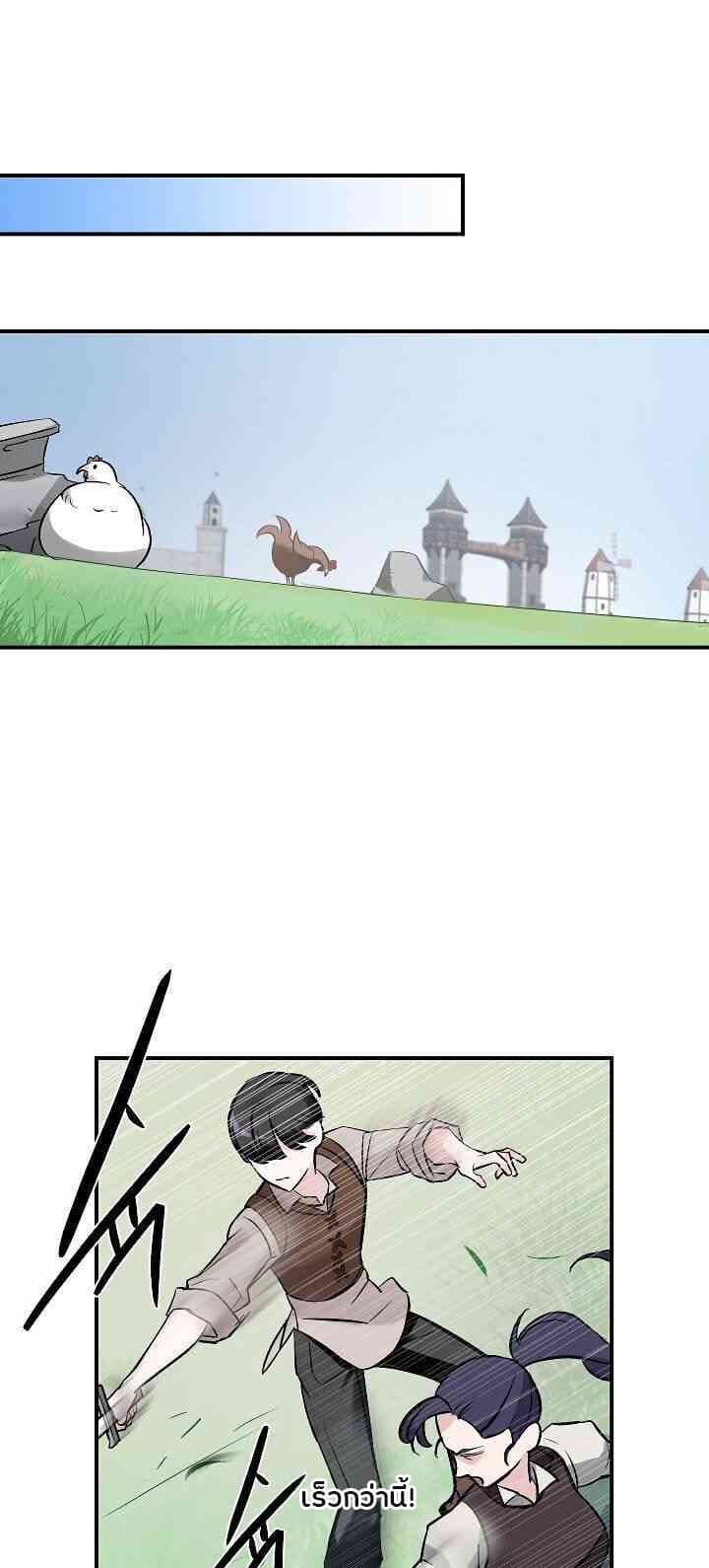 Leveling Up, By Only Eating! page 43