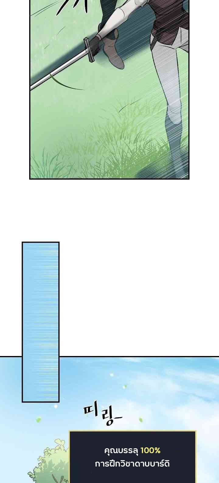 Leveling Up, By Only Eating! page 44