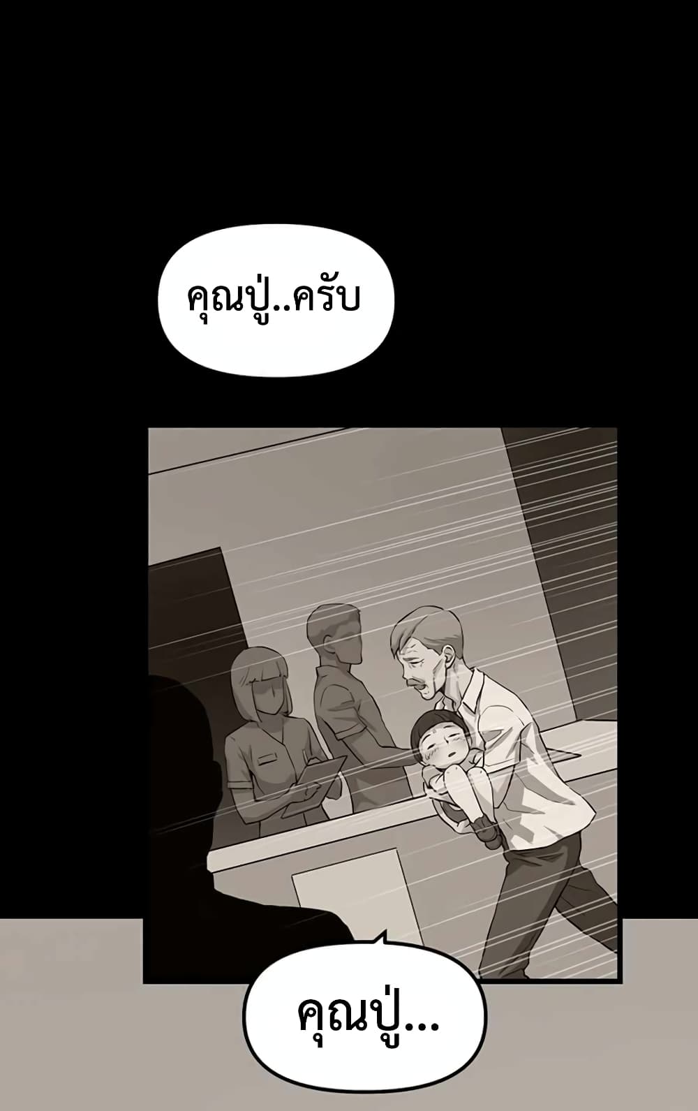 Leveling Up With Likes page 5