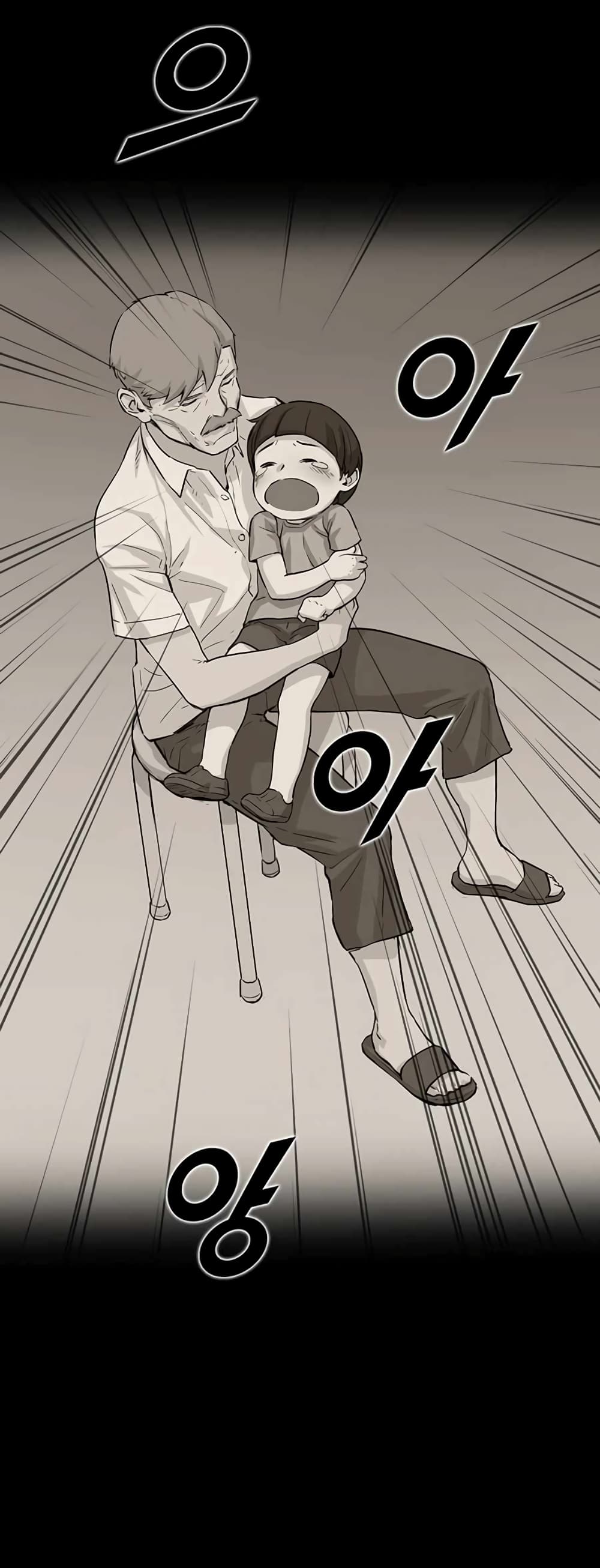 Leveling Up With Likes page 9