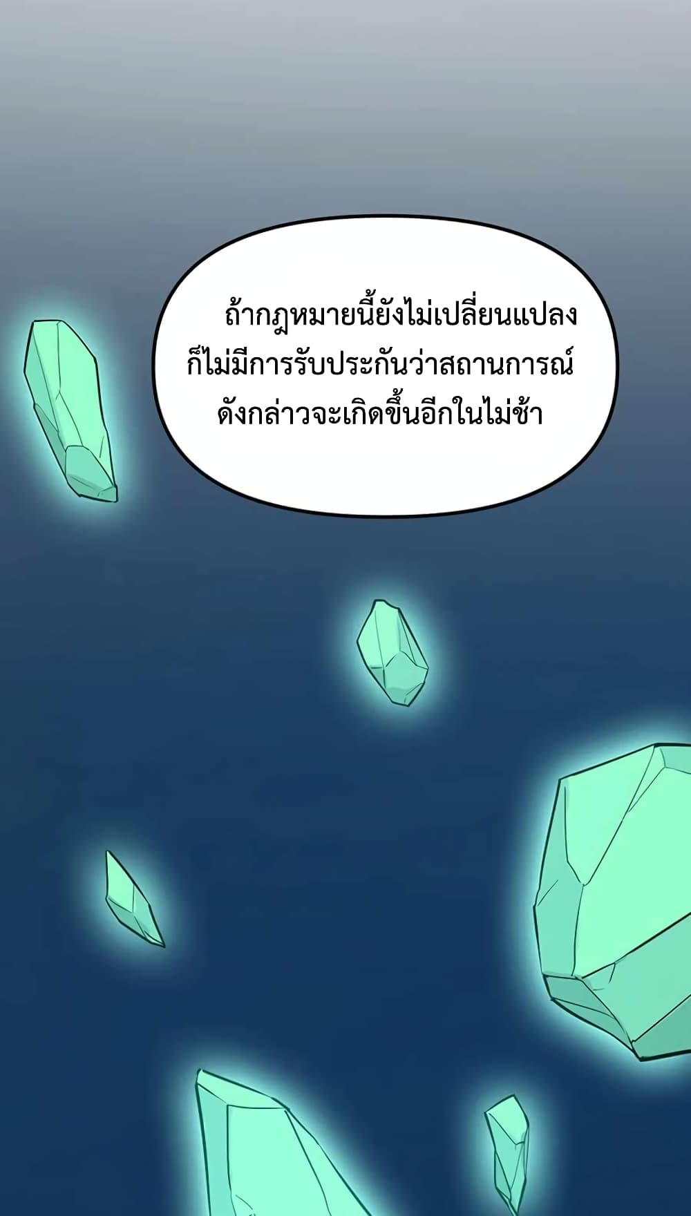 Leveling Up With Likes page 6