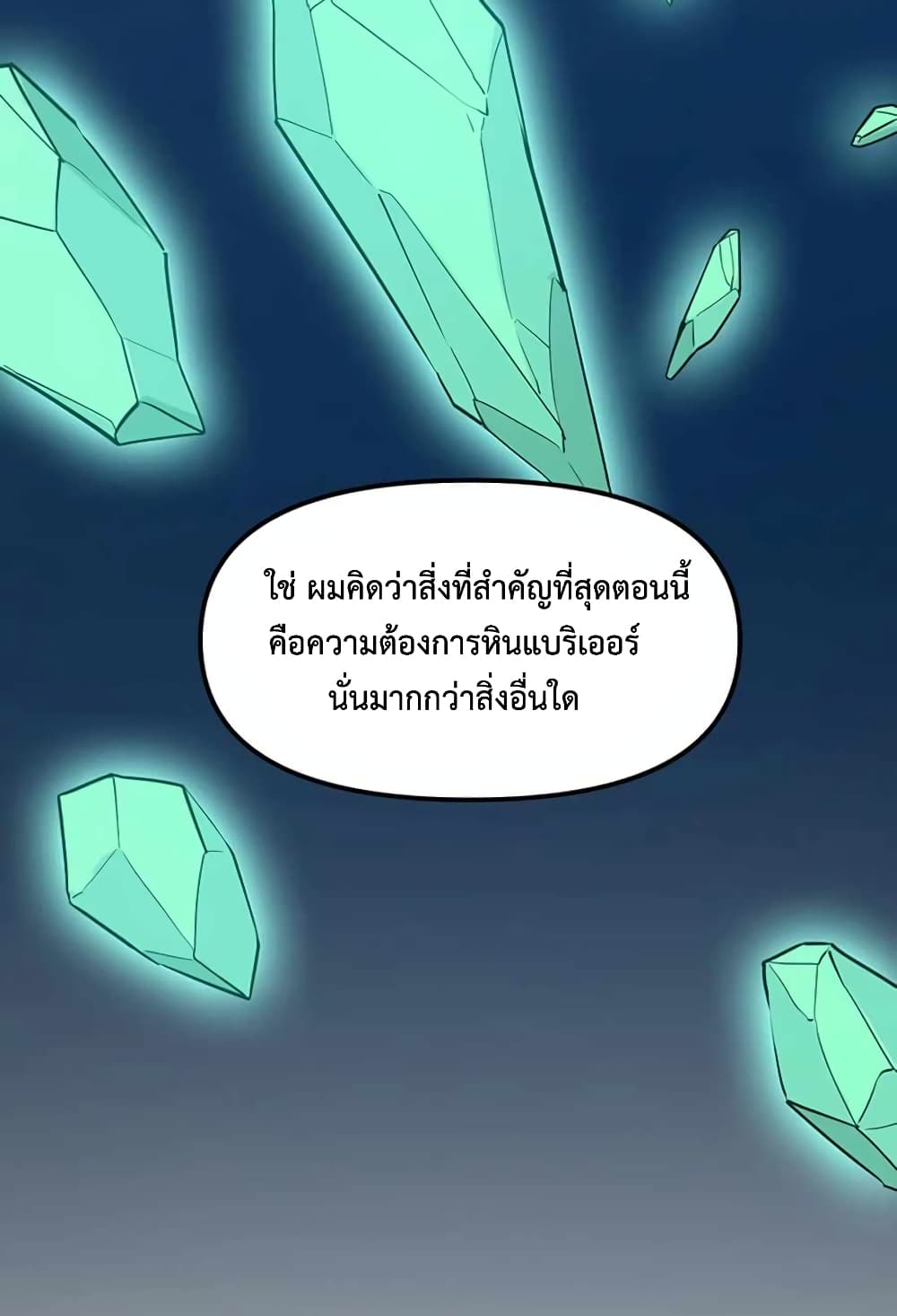 Leveling Up With Likes page 7