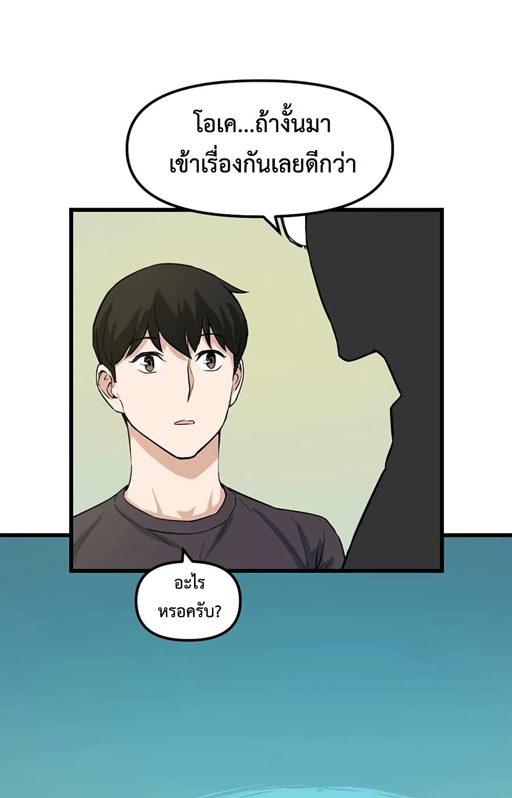 Leveling Up With Likes page 5