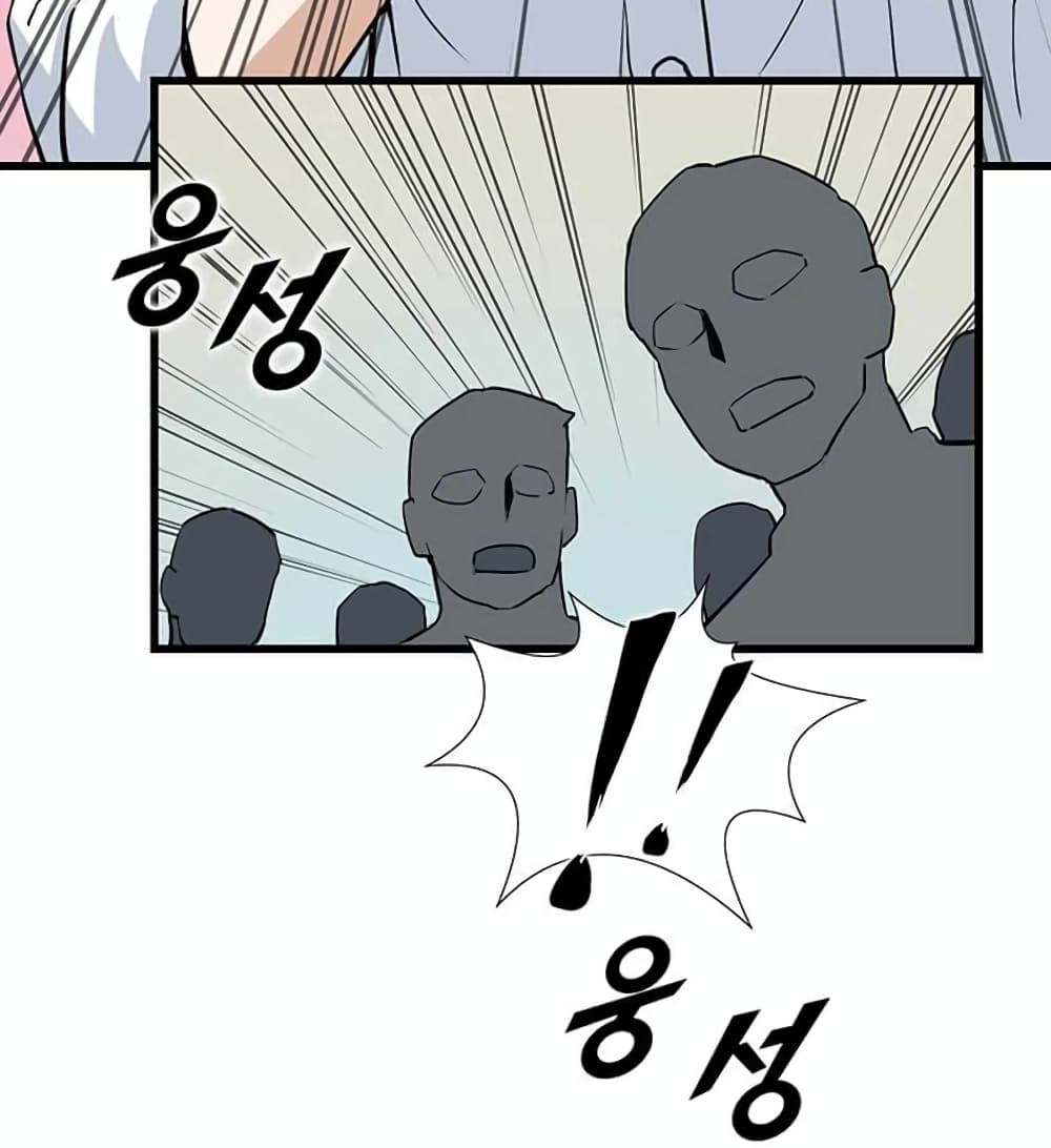 Leveling Up With Likes page 10