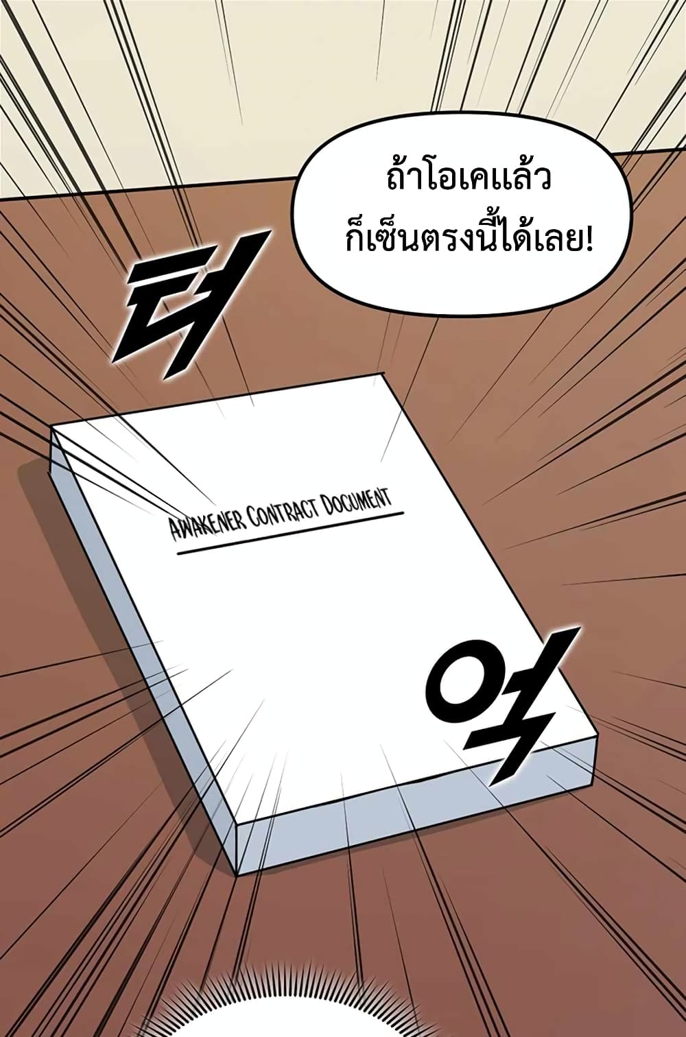 Leveling Up With Likes page 2