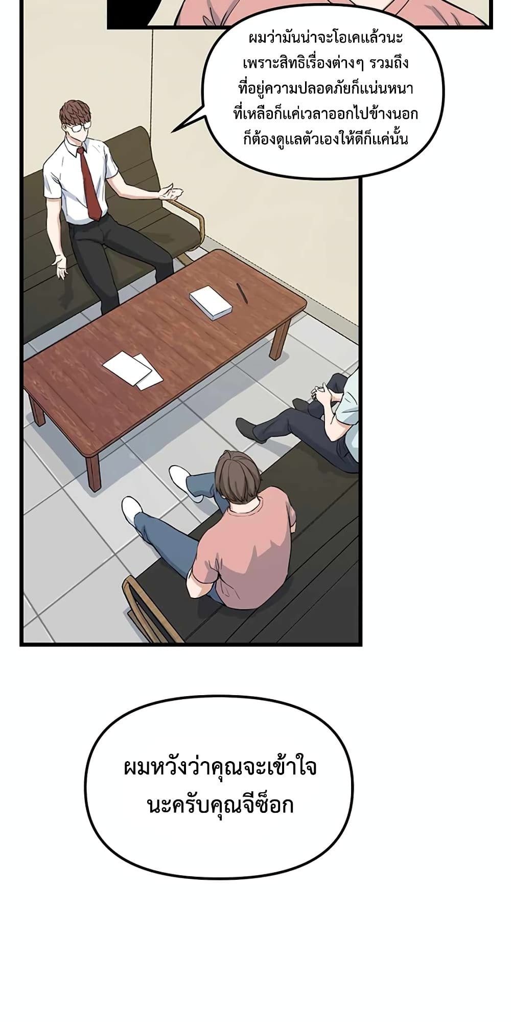 Leveling Up With Likes page 5