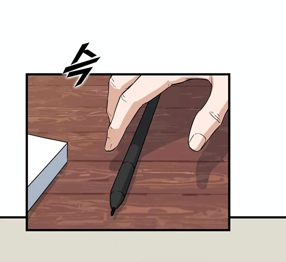 Leveling Up With Likes page 7