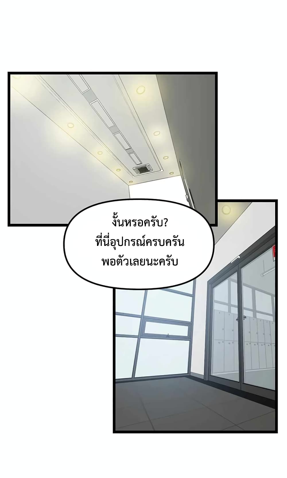 Leveling Up With Likes page 3