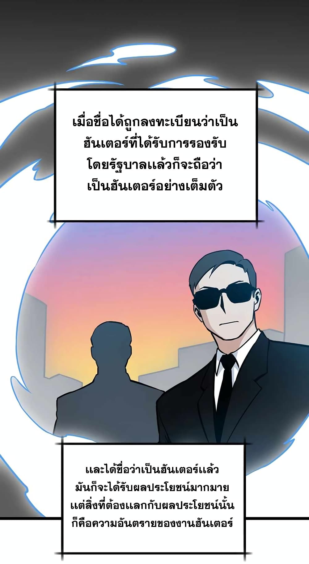 Leveling Up With Likes page 6