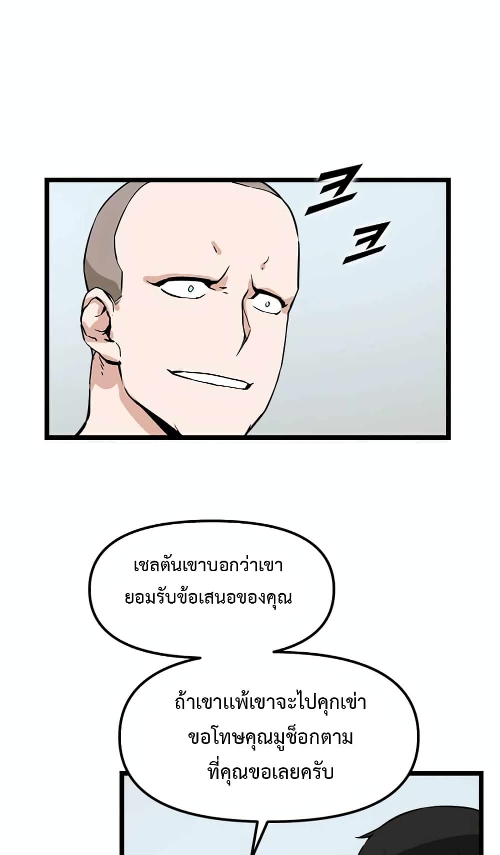 Leveling Up With Likes page 3