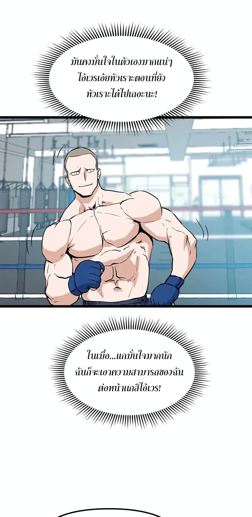 Leveling Up With Likes page 5