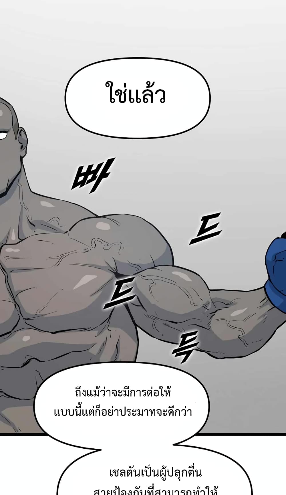 Leveling Up With Likes page 9