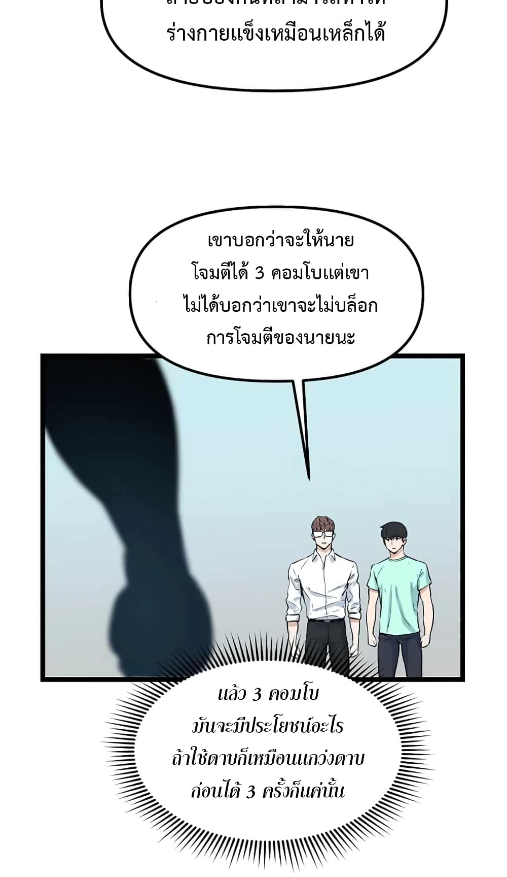 Leveling Up With Likes page 10