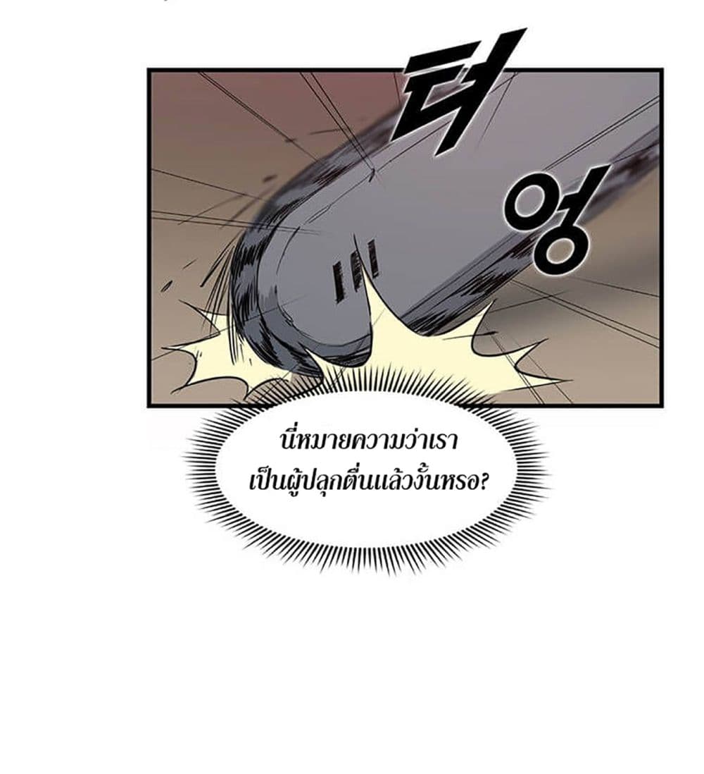 Leveling Up With Likes page 4