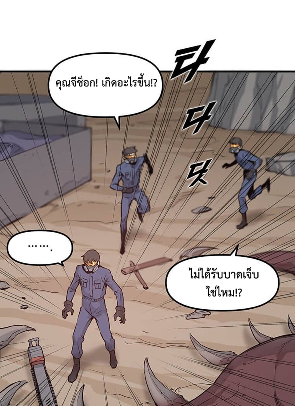 Leveling Up With Likes page 5
