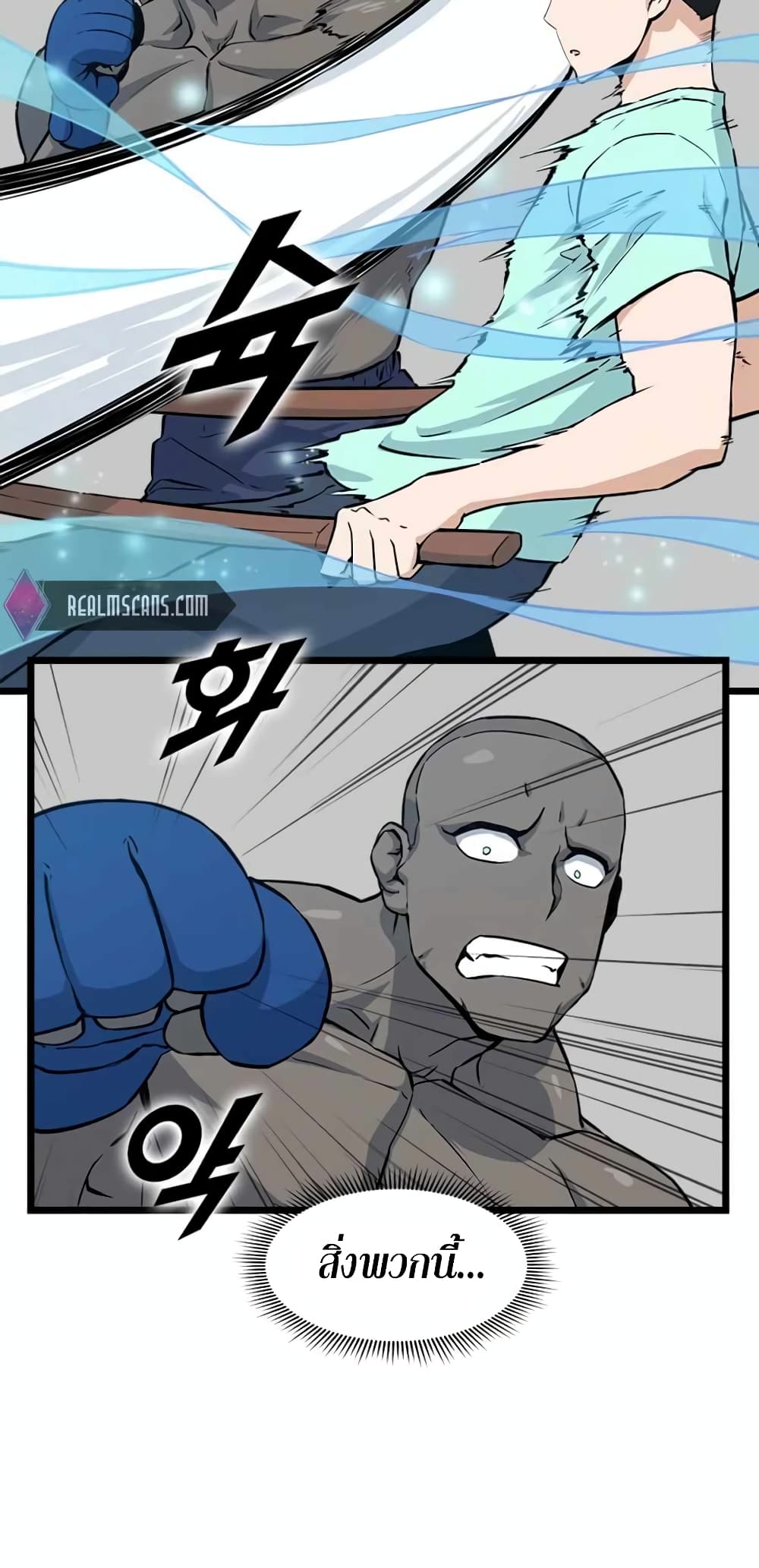 Leveling Up With Likes page 6