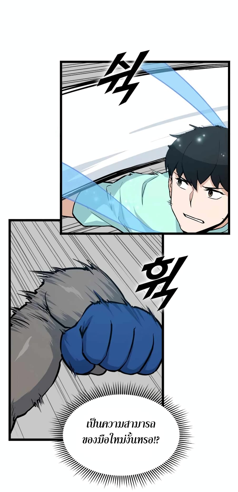 Leveling Up With Likes page 7