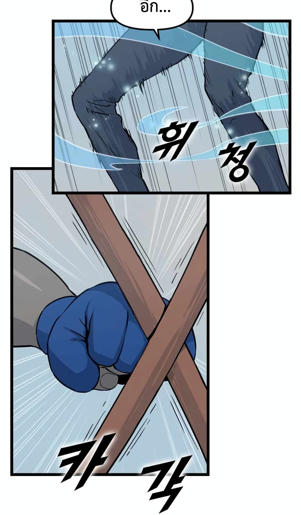 Leveling Up With Likes page 10
