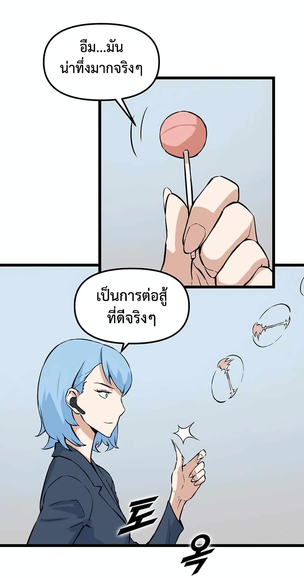 Leveling Up With Likes page 4