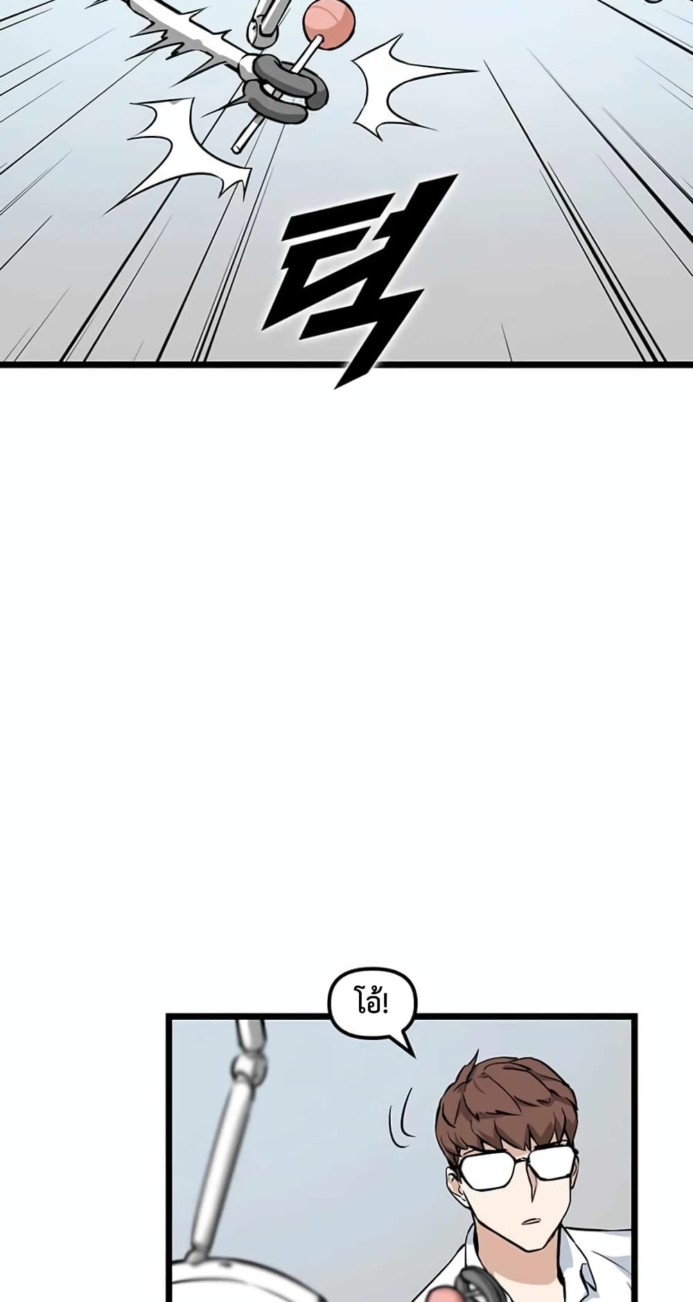 Leveling Up With Likes page 6