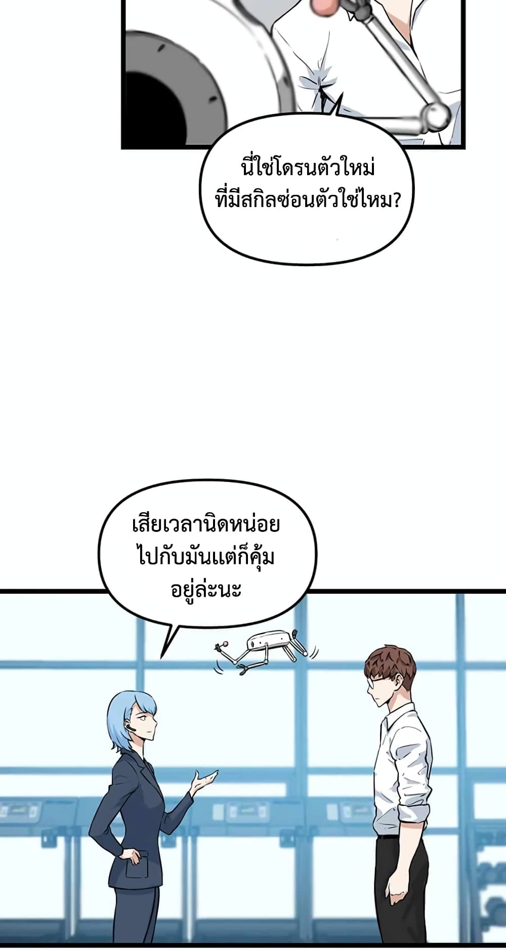 Leveling Up With Likes page 7