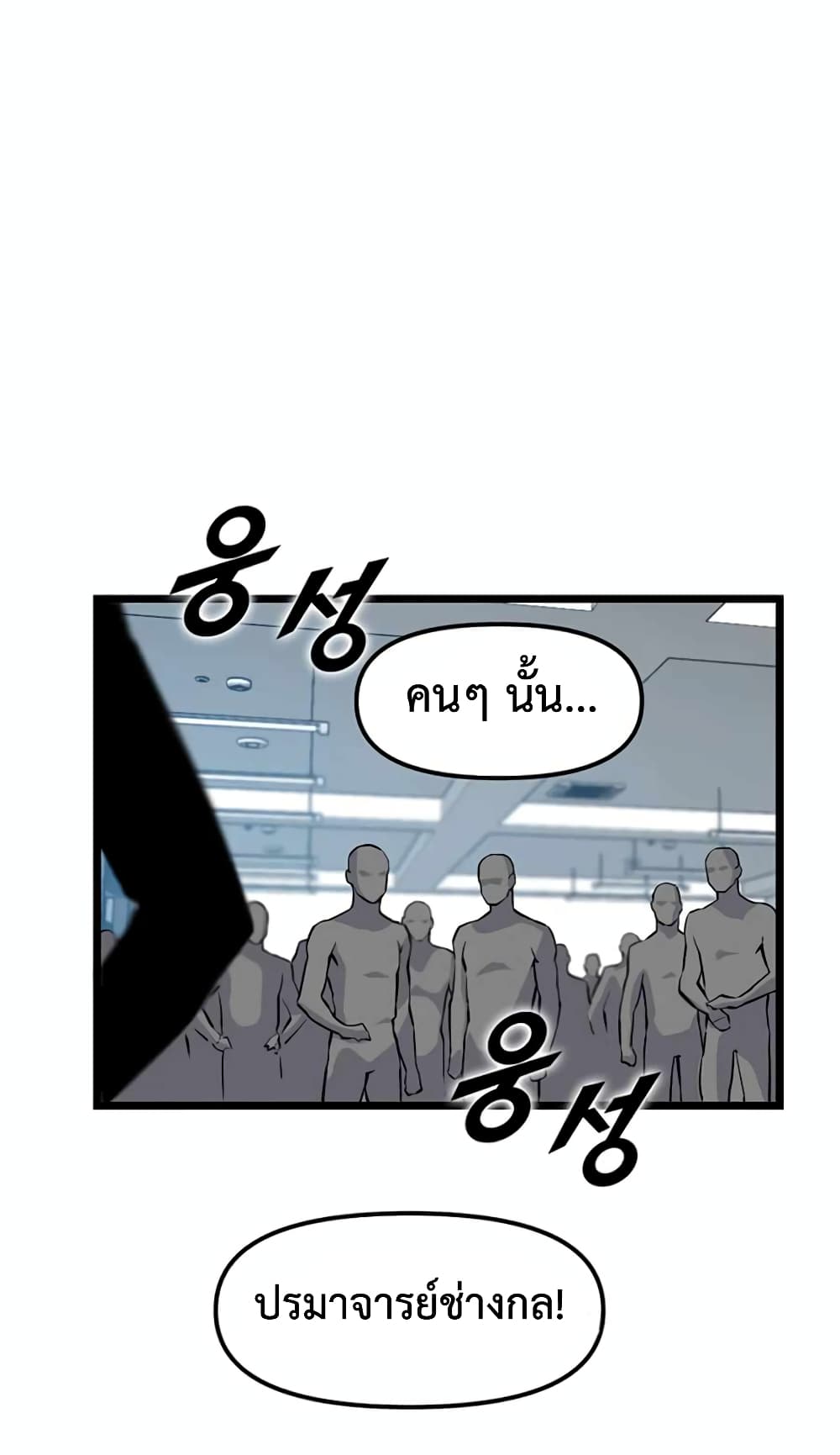 Leveling Up With Likes page 8