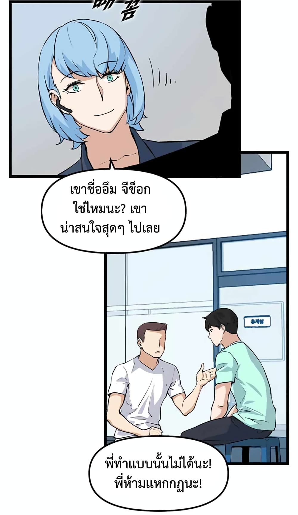 Leveling Up With Likes page 10