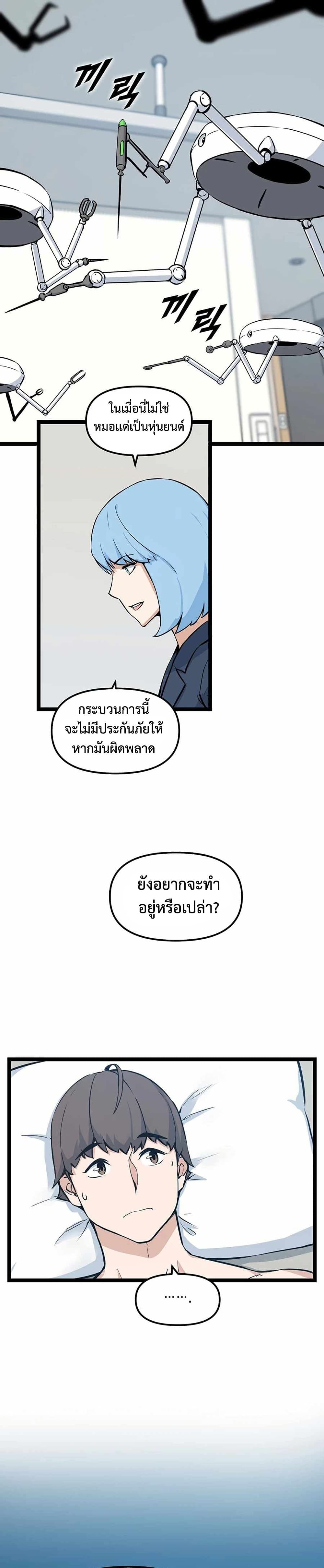 Leveling Up With Likes page 2