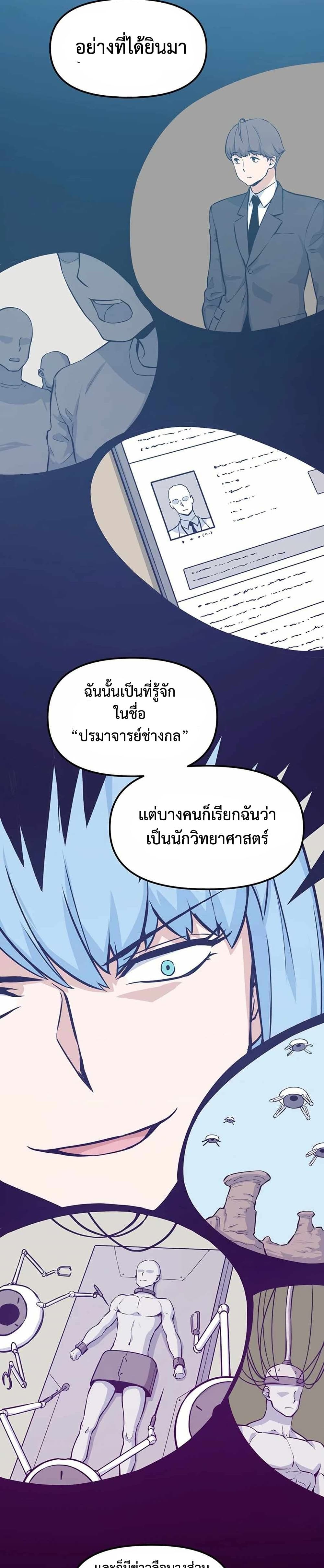 Leveling Up With Likes page 3