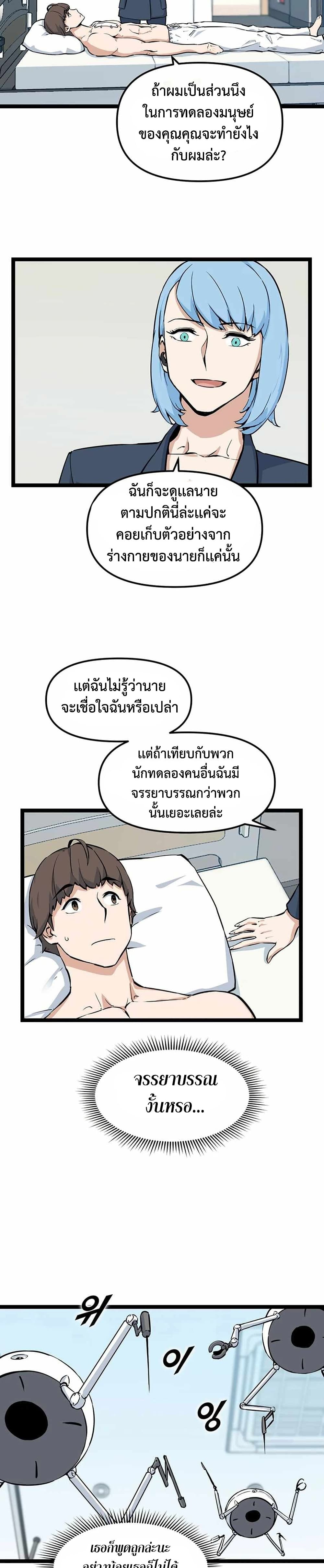 Leveling Up With Likes page 5