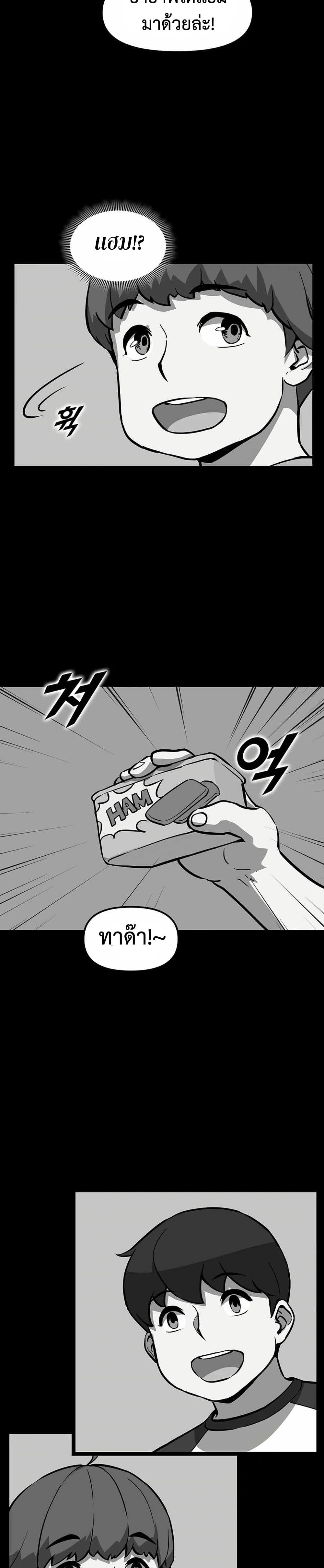 Leveling Up With Likes page 10