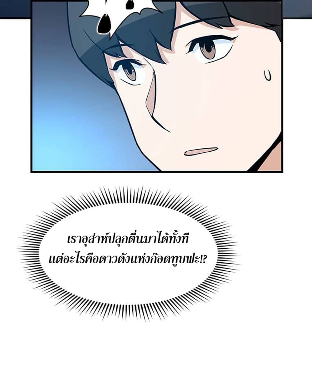 Leveling Up With Likes page 3
