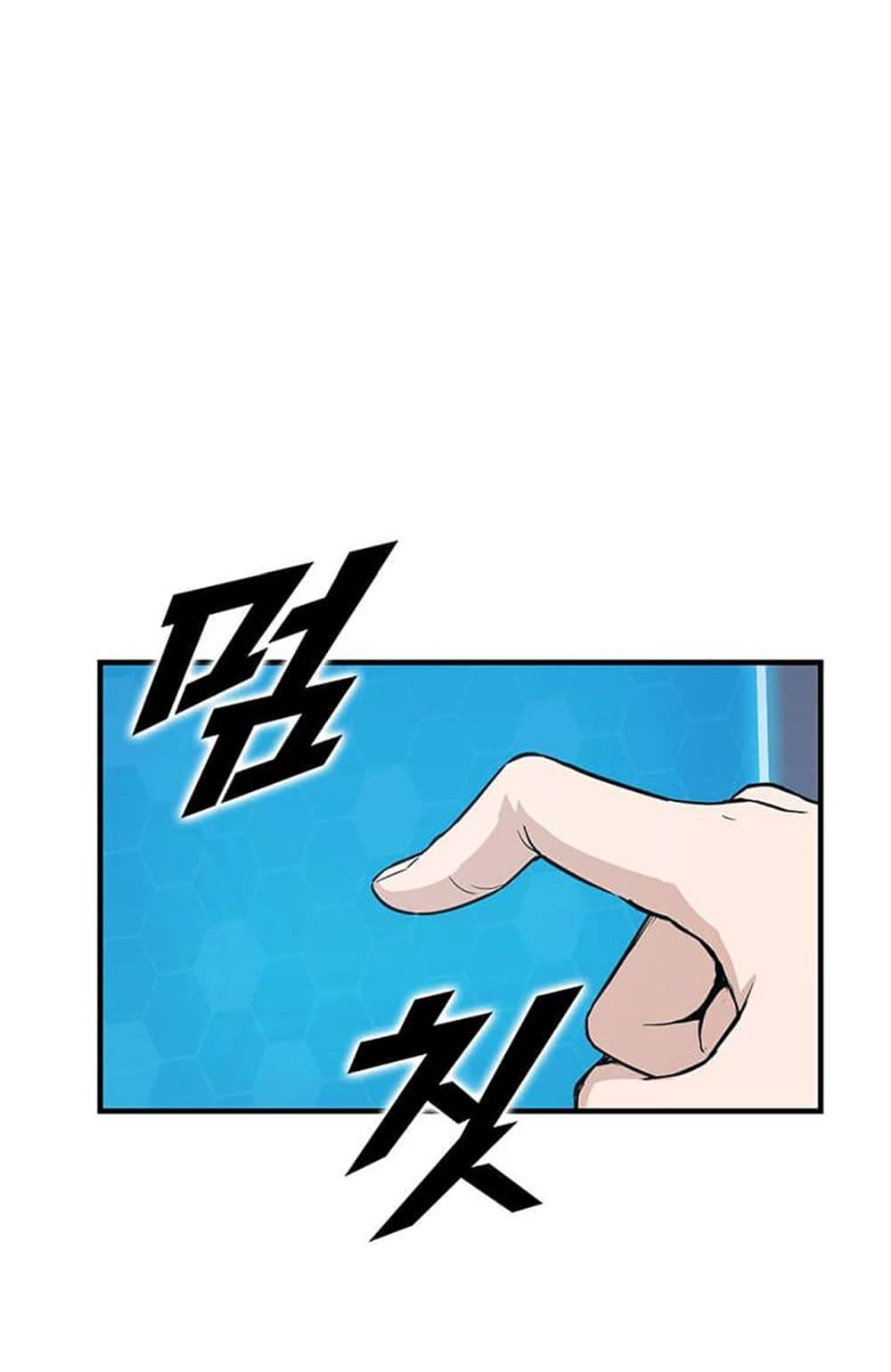 Leveling Up With Likes page 8